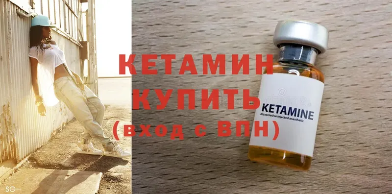 Кетамин VHQ  Туринск 