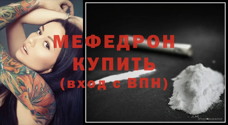 Меф mephedrone  Туринск 