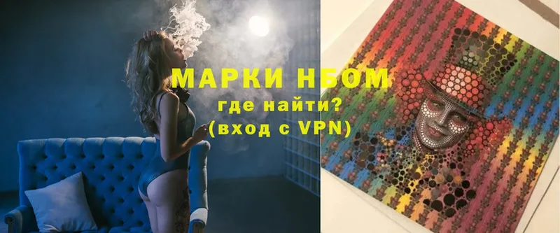 Марки NBOMe 1,8мг  мега зеркало  Туринск 